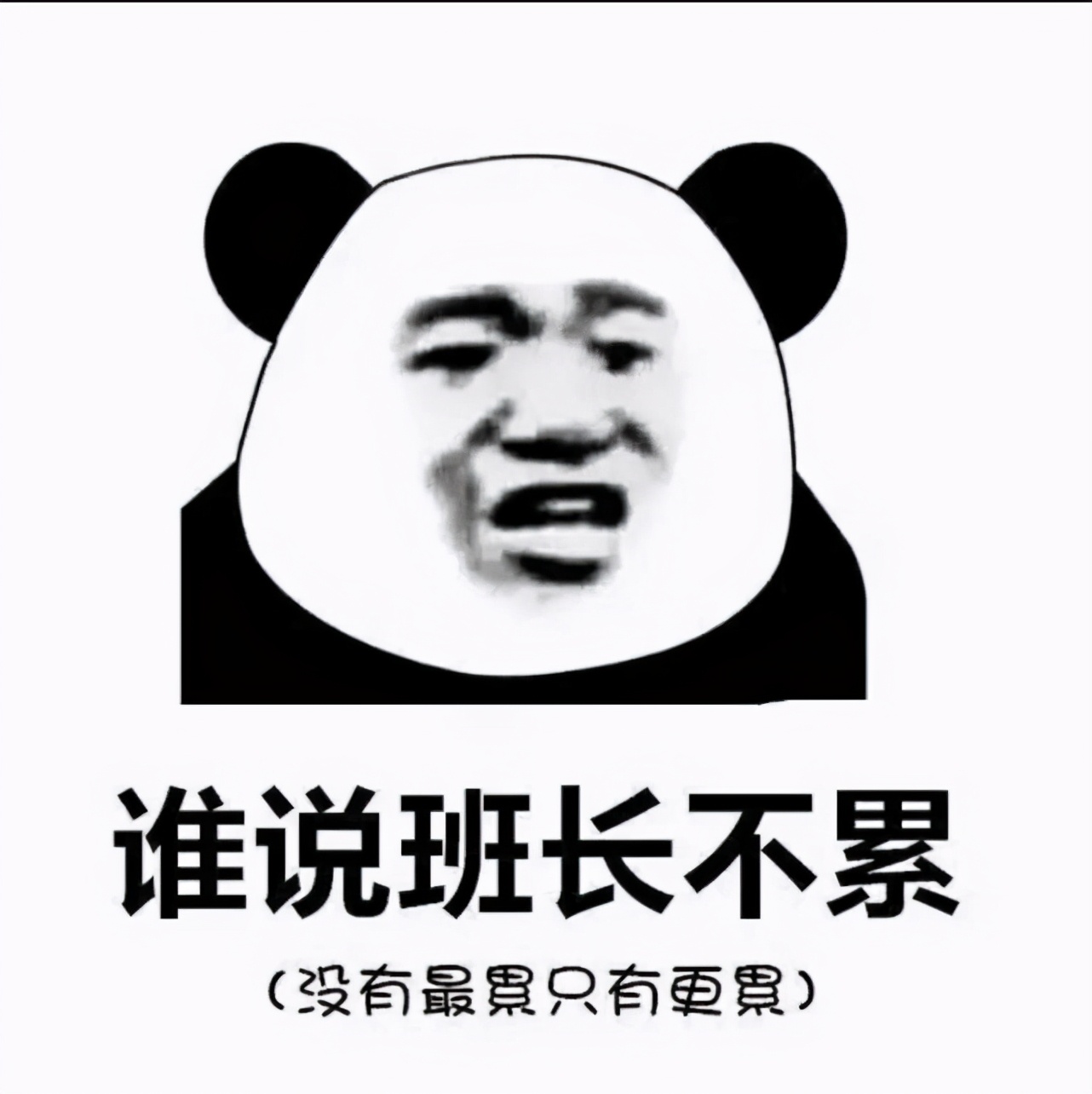 大学班委权力分六级，劳动委员在第五级，副班长“有职无权”