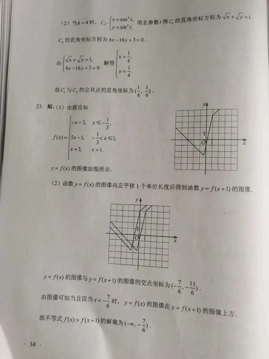 2020河南高考试卷答案来了！快转给考生