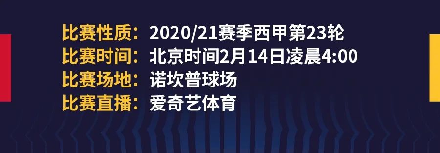 巴萨列新年五大时间点(前瞻 | 新年揭幕战，凌晨4:00巴萨vs阿拉维斯)