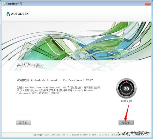 Inventor2017软件安装包以及安装教程