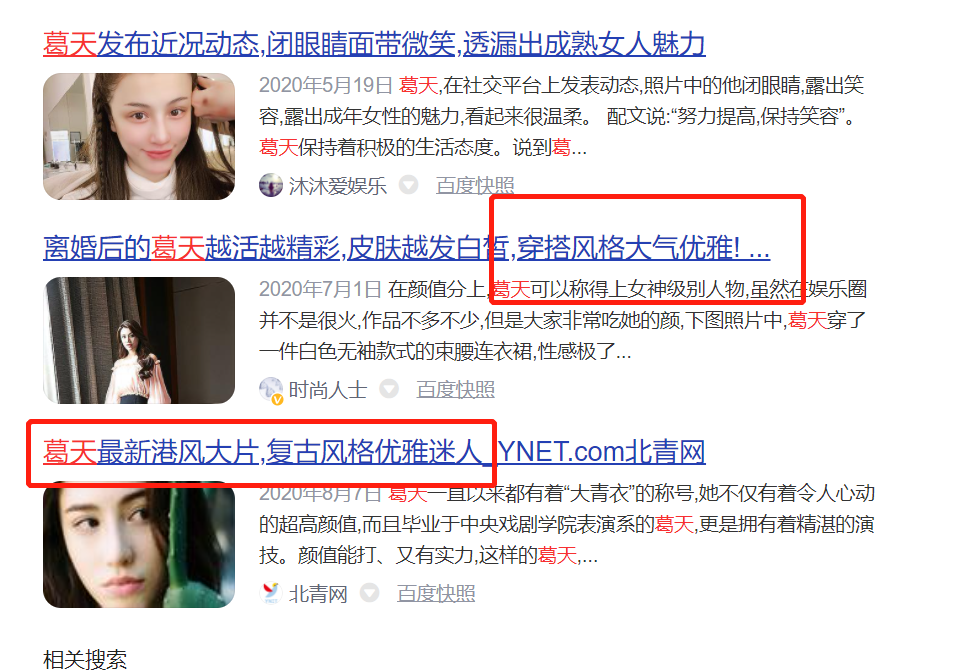 和刘翔都离婚5年了，她还被骂“假孕骗婚”？