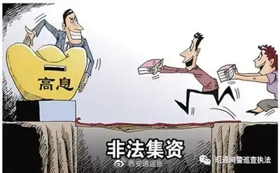 集资诈骗罪,集资诈骗罪与非法吸收公众存款罪的区别