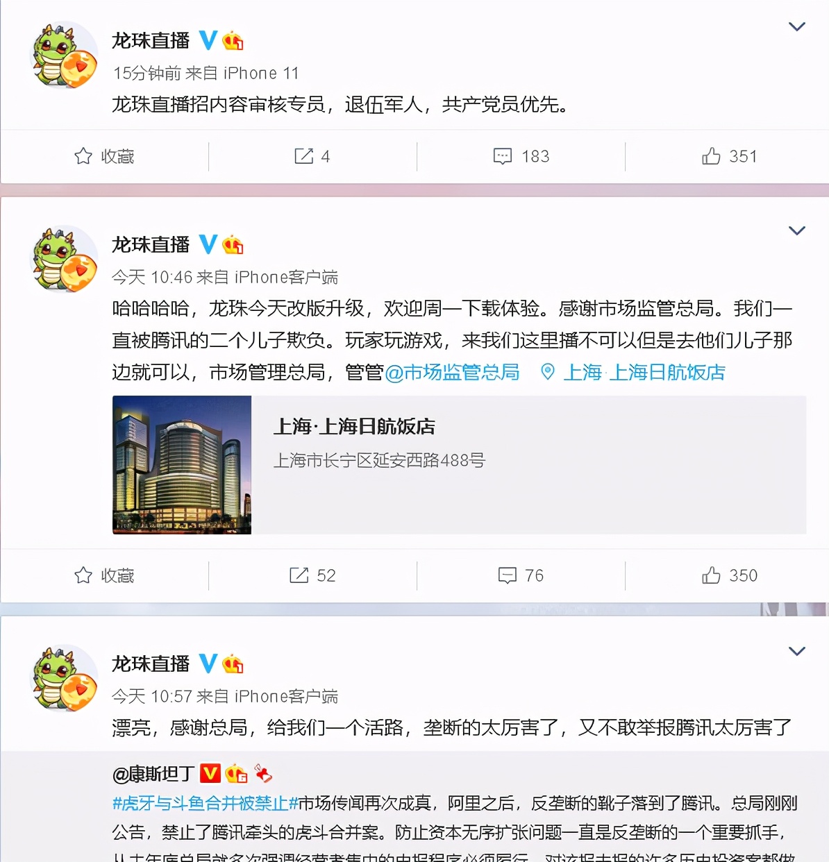 龙珠直播(“龙珠直播”宣布复活，并对旭旭宝宝开炮：他拿的是美国人的工资)