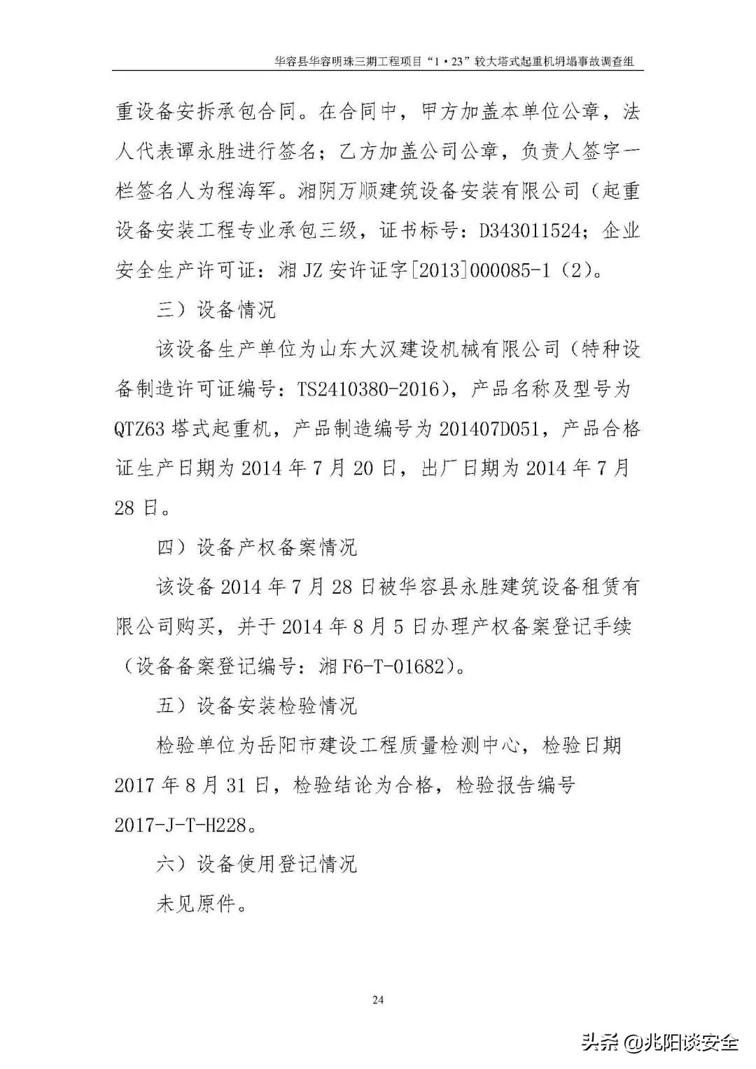 签非小事，如果你不能替我坐牢，那么就别要求我代签