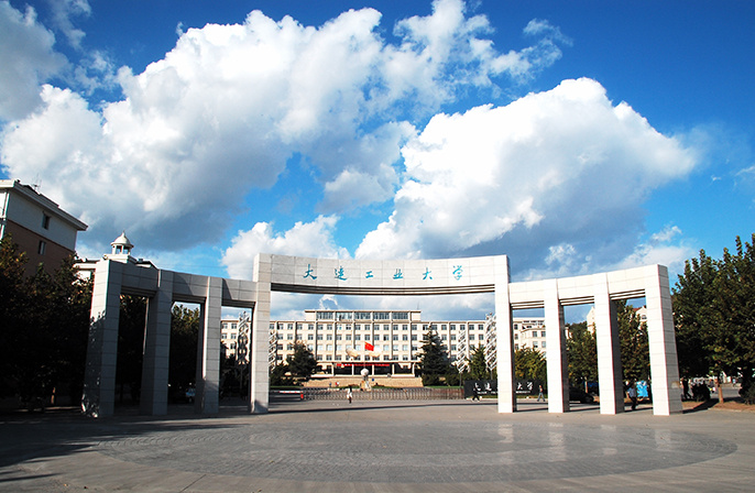 大连工业大学校训:博学精思 笃行致新