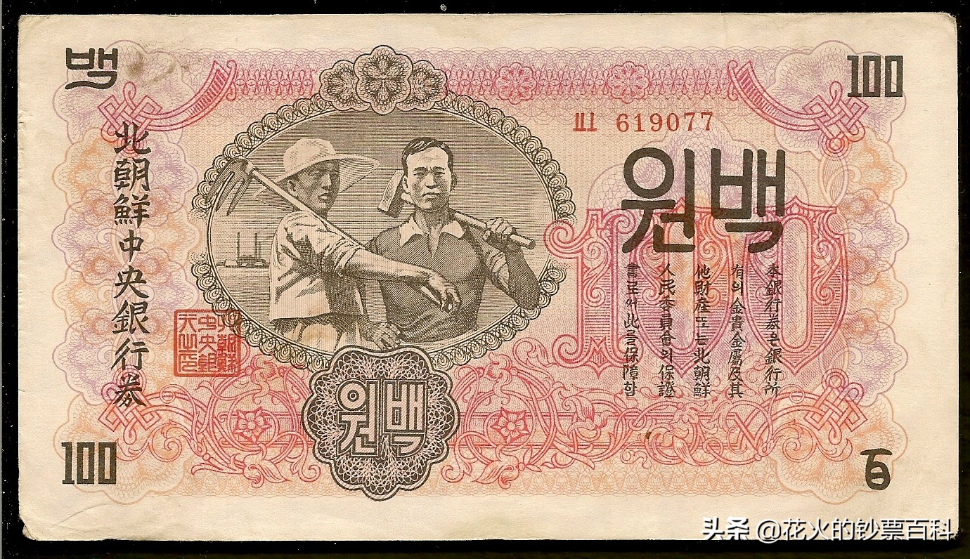 神秘的朝鲜国度，带你看看颇具特色的朝鲜钞票