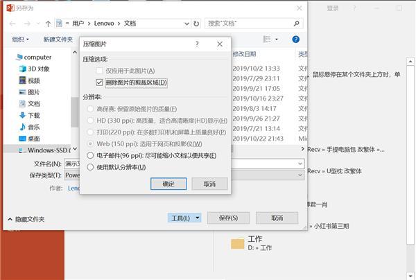 文件太大微信发不出去？教你几招！100M的PPT秒变10M