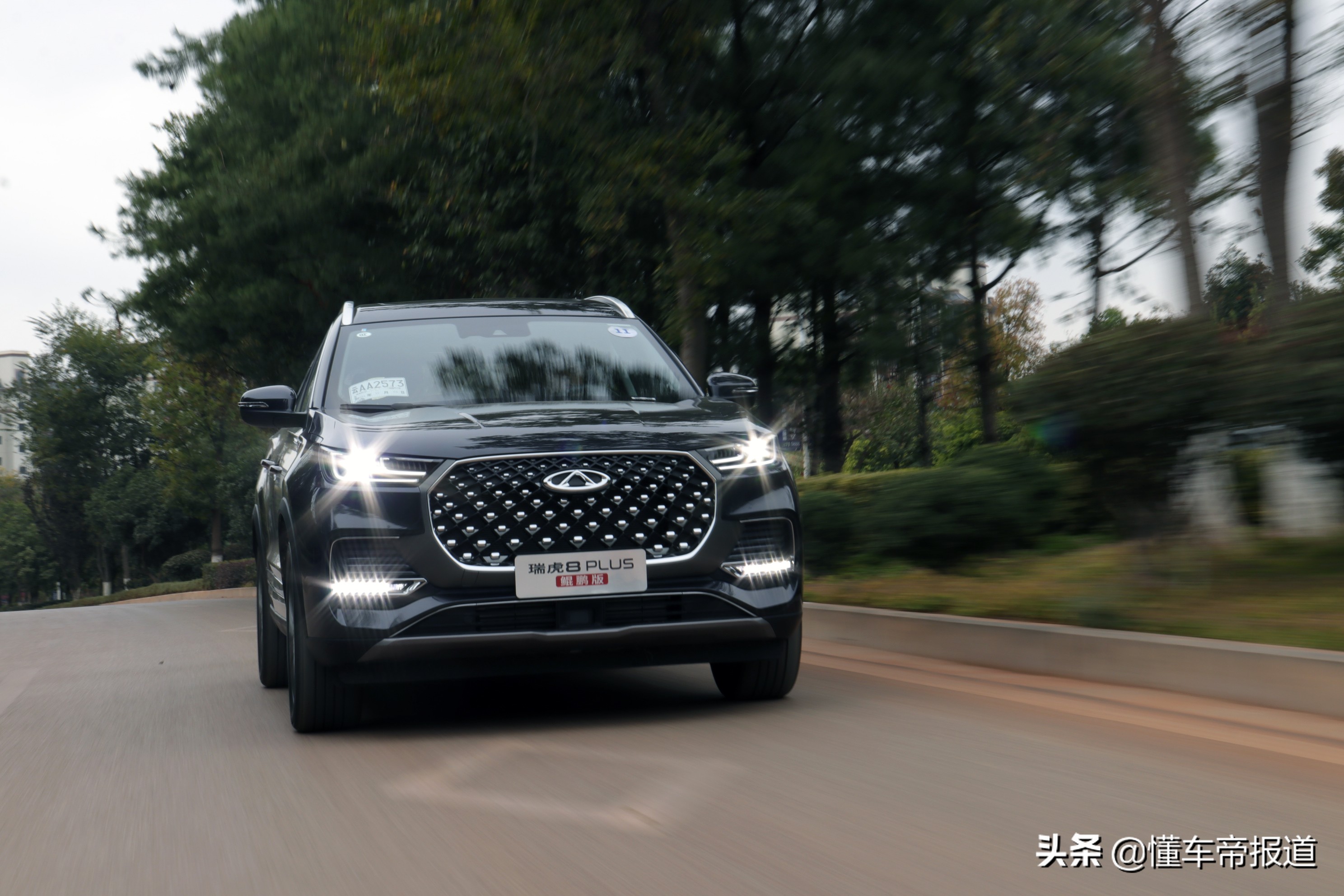 新車｜气场更强，动力充沛！试驾奇瑞瑞虎8 PLUS鲲鹏版