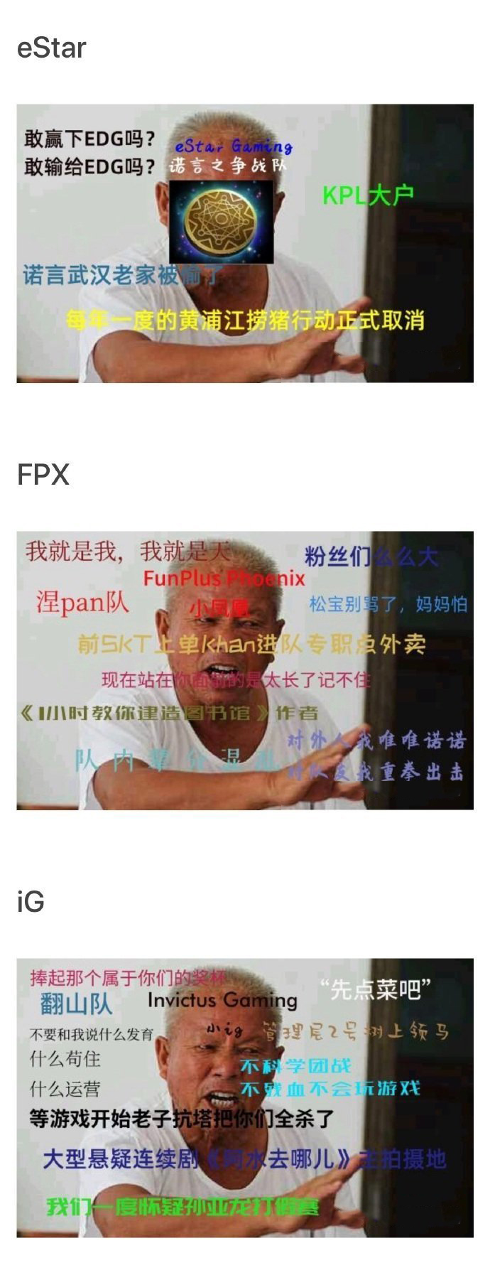 足球战队名(如何向一个新人介绍LPL各大战队？给他看这些图就行)