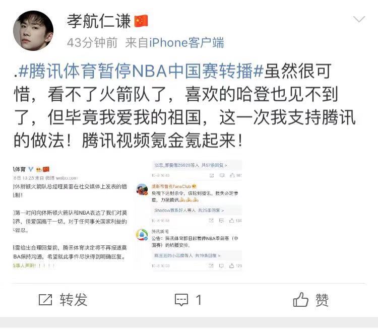 nba为什么预约不了(律师解读腾讯禁播NBA或将两败俱伤，网友：会员、王者意思一下)