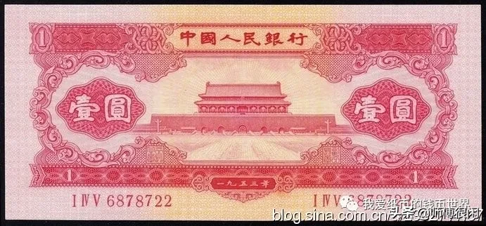 我的人民币收藏故事
