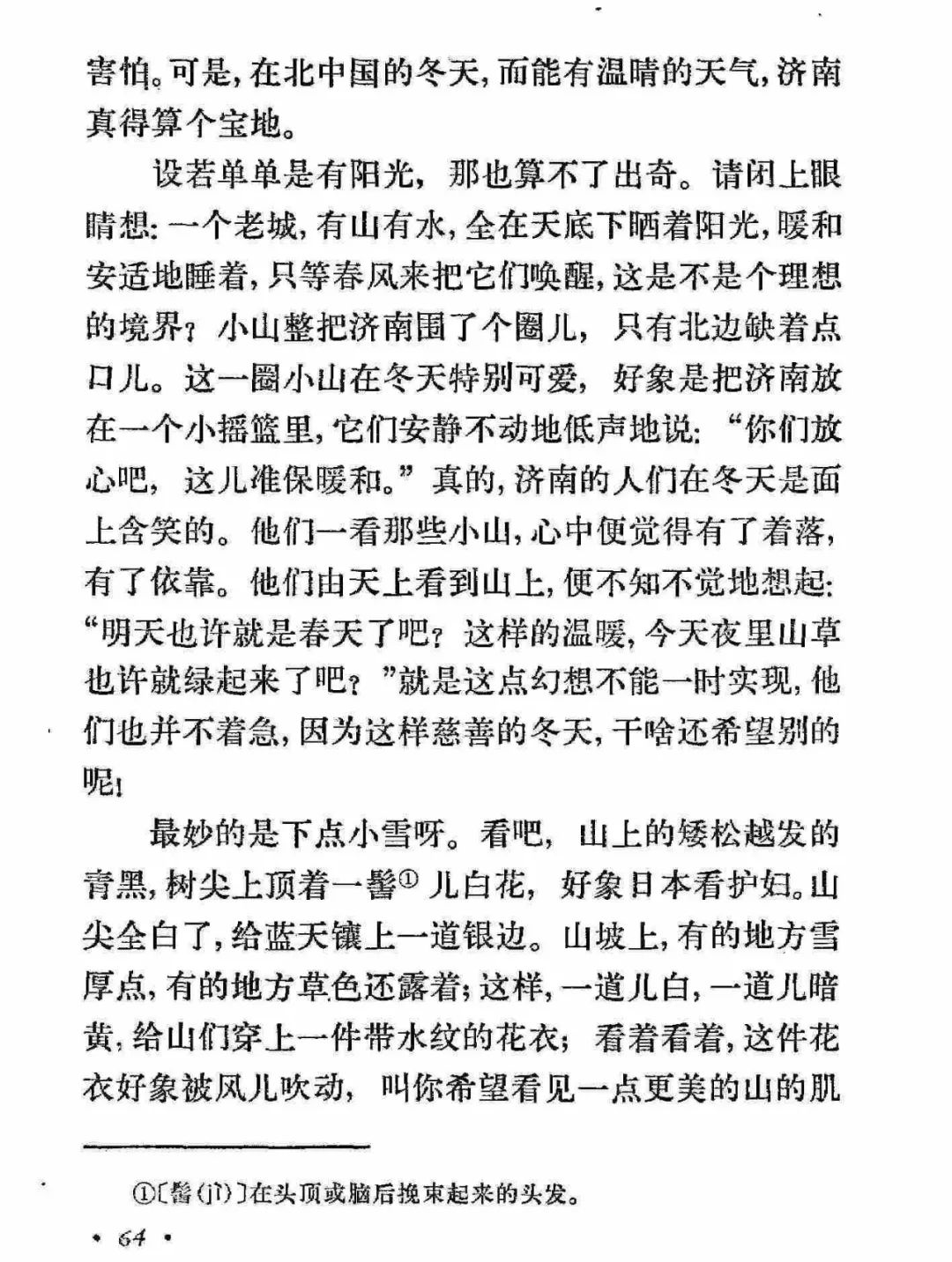 语文课本里关于春夏秋冬的16篇代表作，教孩子如何描写四季之美