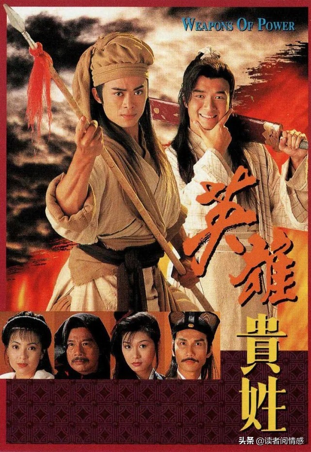 樊少皇电视剧作品樊少皇主演的三部古装武侠港剧