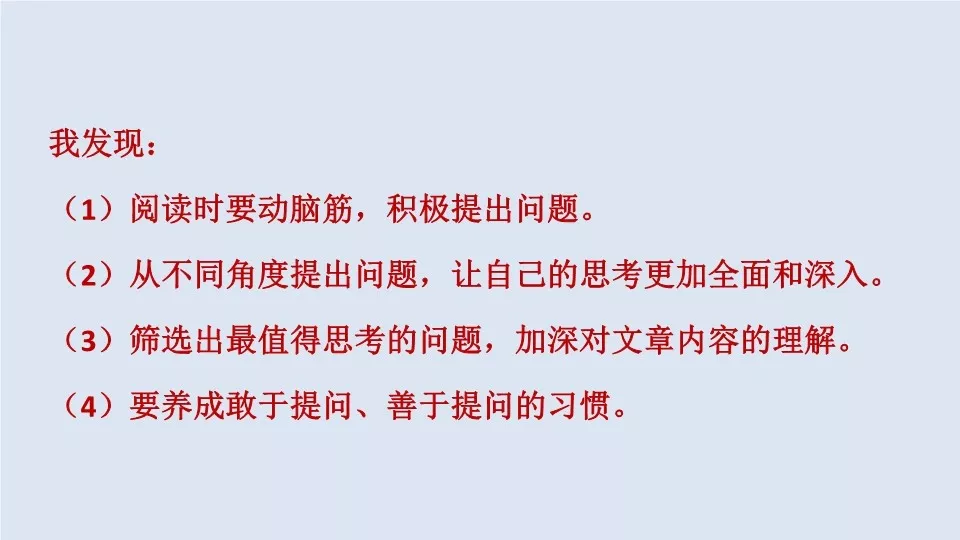 部编版四年级语文上册语文园地二图文讲解（附练习卷）