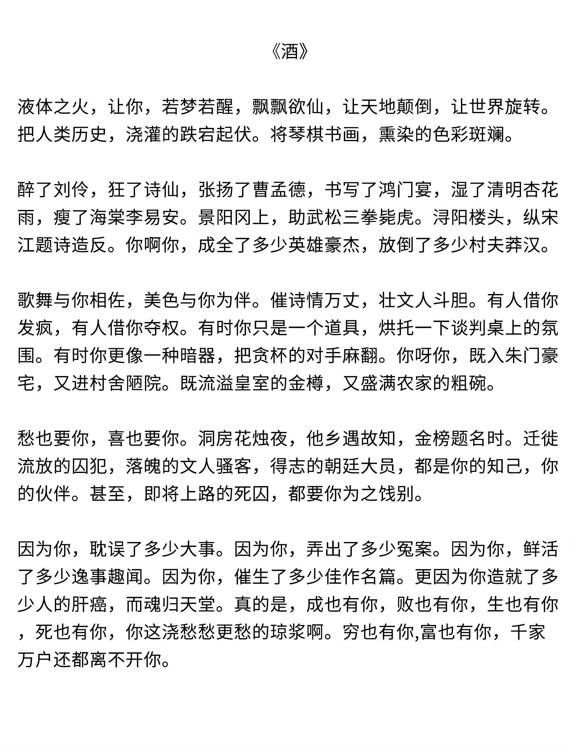 人民日报推荐的高考满分作文《我愿意》，辞藻华丽，满分当之无愧