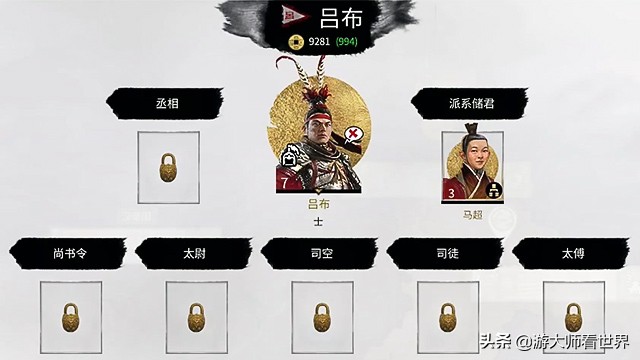 《全战三国》超强隐藏势力！吕布开局秒变主公，一骑当先平天下