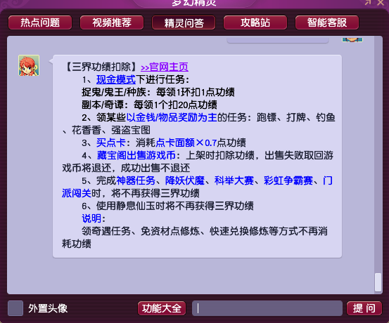 梦幻西游：五开飞升消耗详解