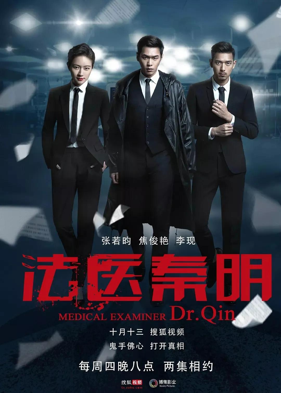 侦破命案电视剧(10部悬疑烧脑法医剧推荐)