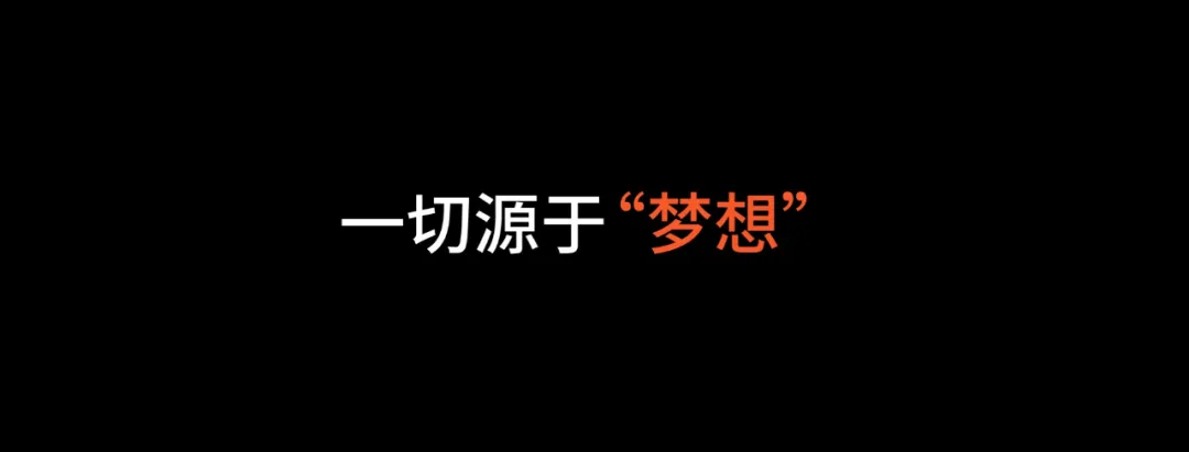 大厂发布会常用的“金句言”PPT，原来这么简单