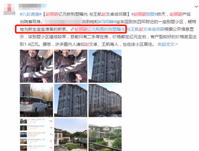 赵丽颖回8000万北京豪宅，乘百万豪车现身，离婚后状态远胜冯绍峰