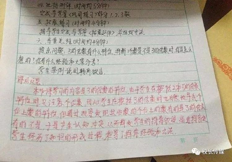 能把老师“逼疯”的学校，一定不是好学校，也是学生的“噩梦”