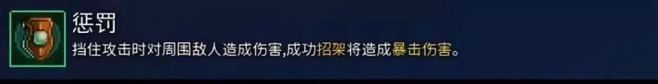 死亡细胞：武器大全，来选出心目中的最强武器吧！-盾牌篇