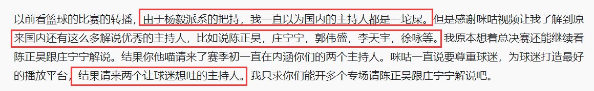 昨天cba苏群在哪里解说(杨毅苏群解说CBA总决赛，球迷：陈正昊解说秒他们五条街问题不大)