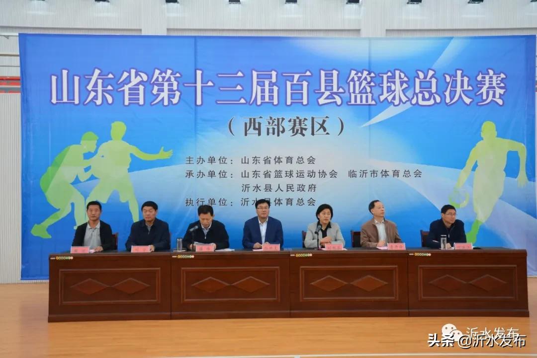 籃球比賽多少分鐘一場比賽（精彩“籃”不住！這場省級籃球比賽在沂水開打！）