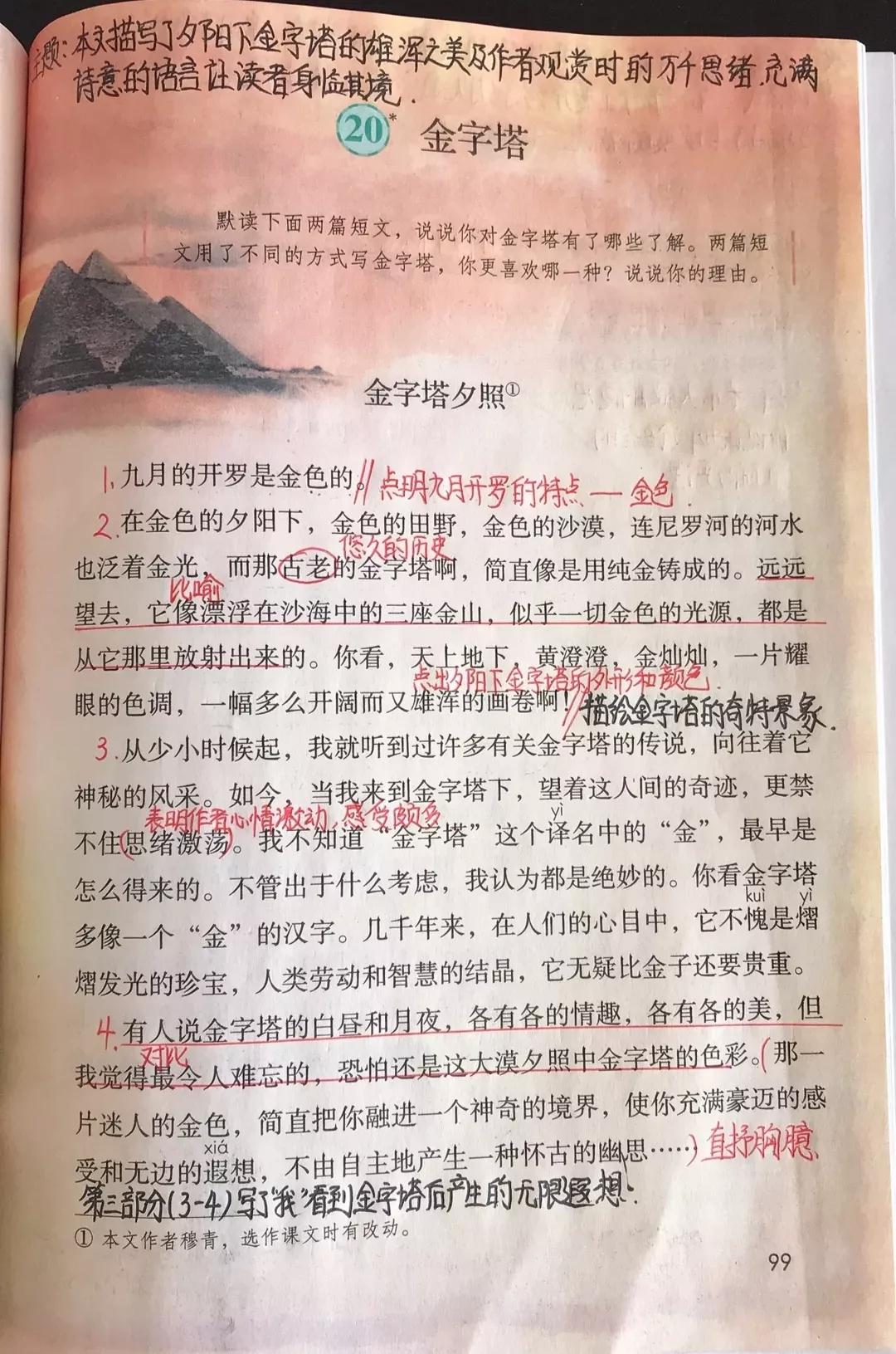 穆青的金字塔夕照读后感(写金字塔夕照的穆青的简介) _力贝号