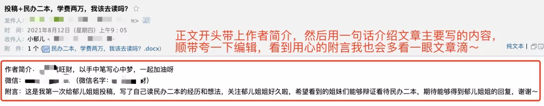 新手写作投稿攻略，助你一次过稿｜附过稿模板整理