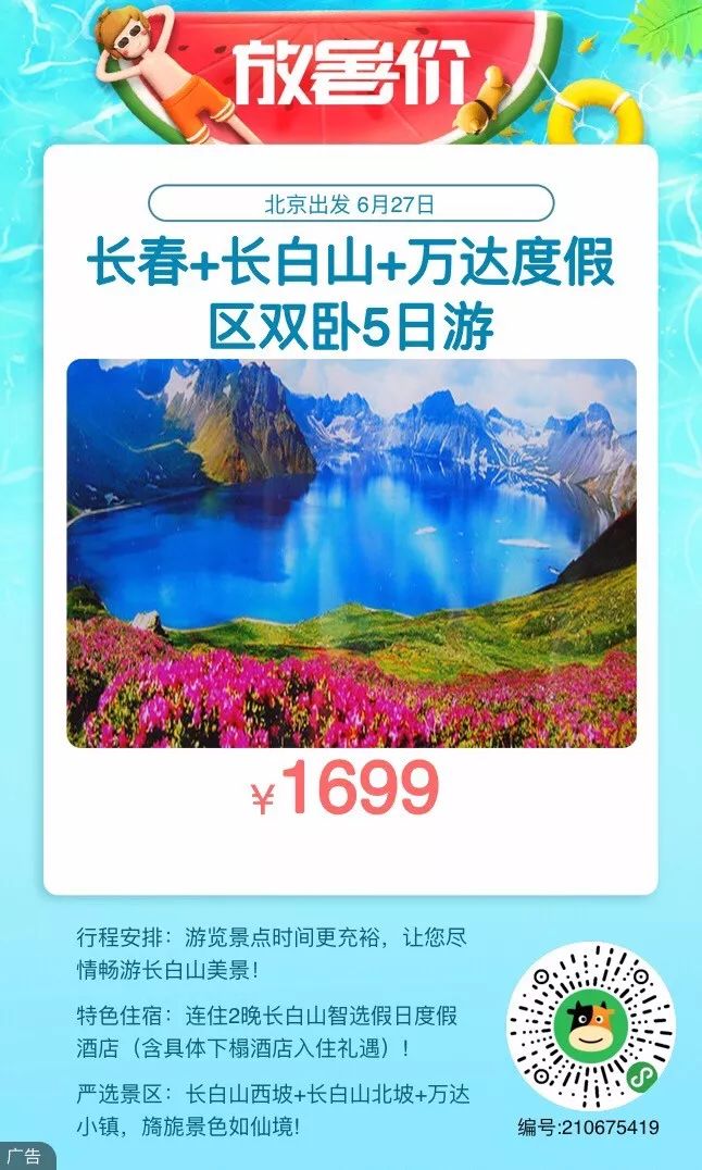 今日特卖丨699起去禅意拈花湾小镇自驾，3399起飞长滩岛看海