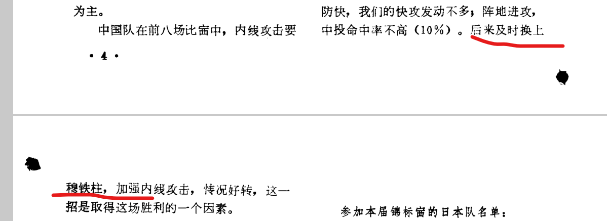 穆铁柱为什么没进nba(两次击败美国助中国男篮称霸亚洲，退役后病根爆发穆铁柱59岁早逝)