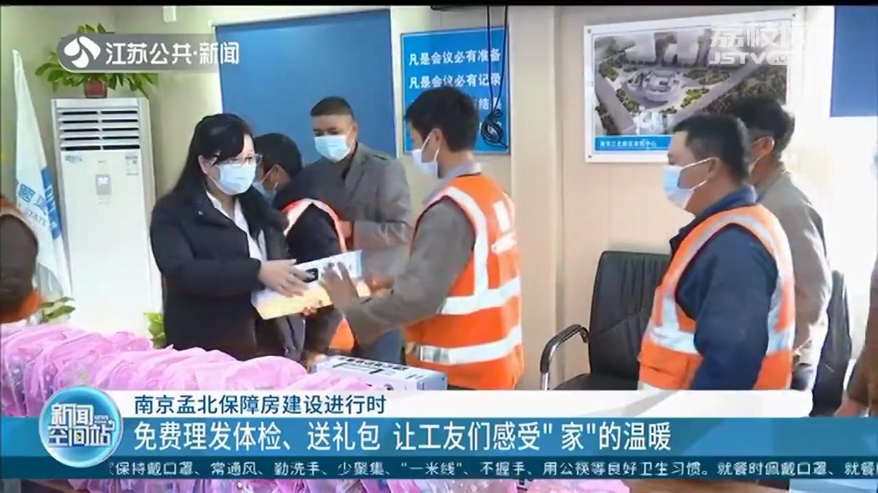 南京孟北保障房和配套正加紧建设 未来满足5万多居民生活
