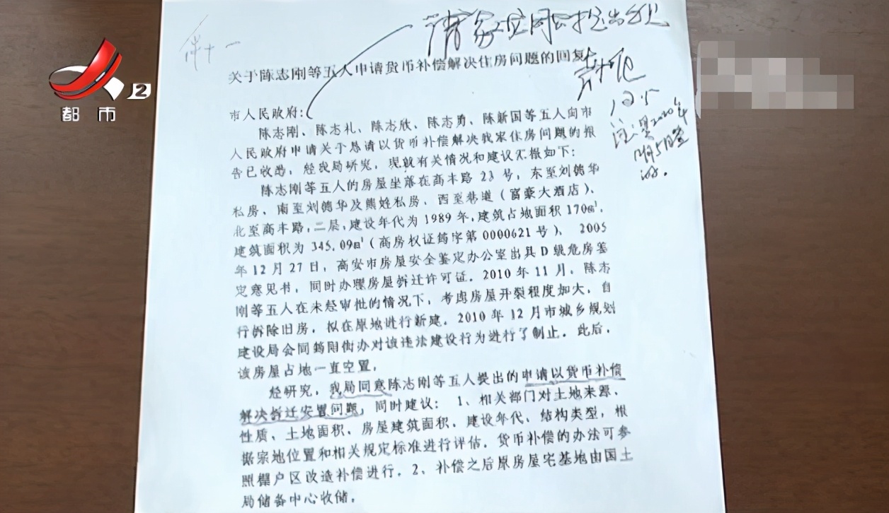 宜春高安：危房拆除后，货币补偿5年难执行？