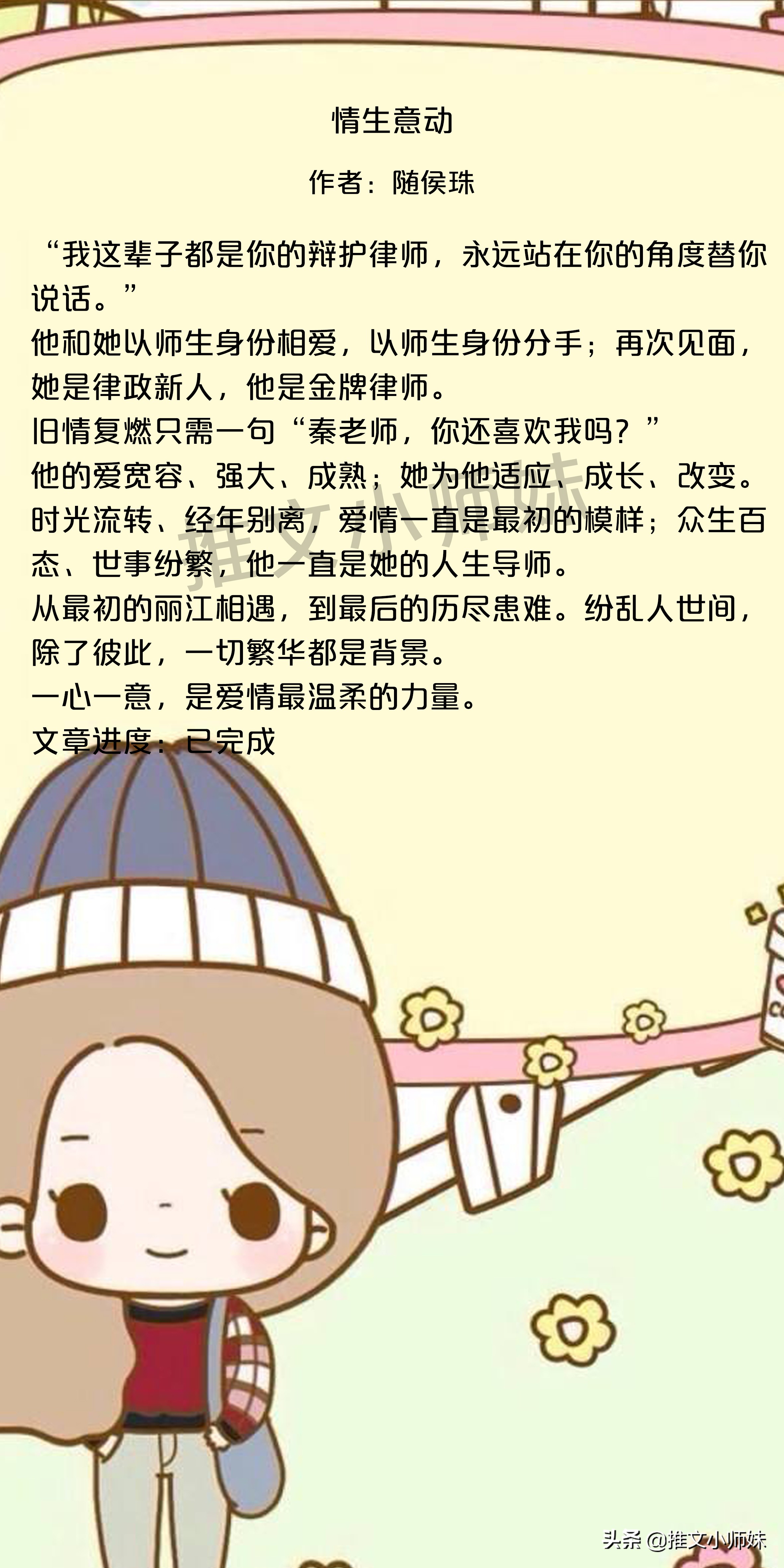 强推！「高分言情律师文」我的理想是“嫁给我”和“得到你”