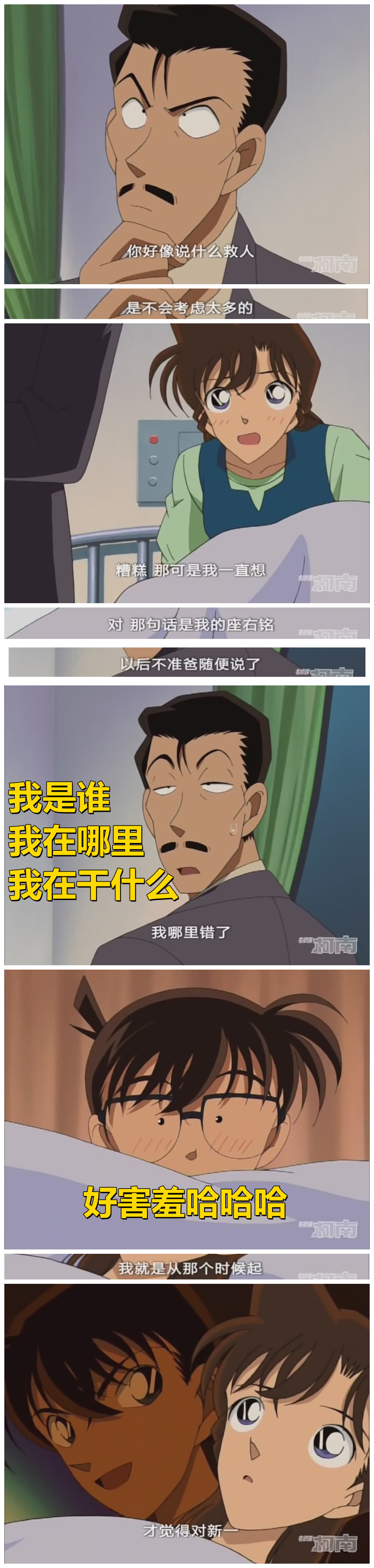 新兰纽约之行：恋情迅速升温，贝姐刺杀秀一未果，竟遭反杀