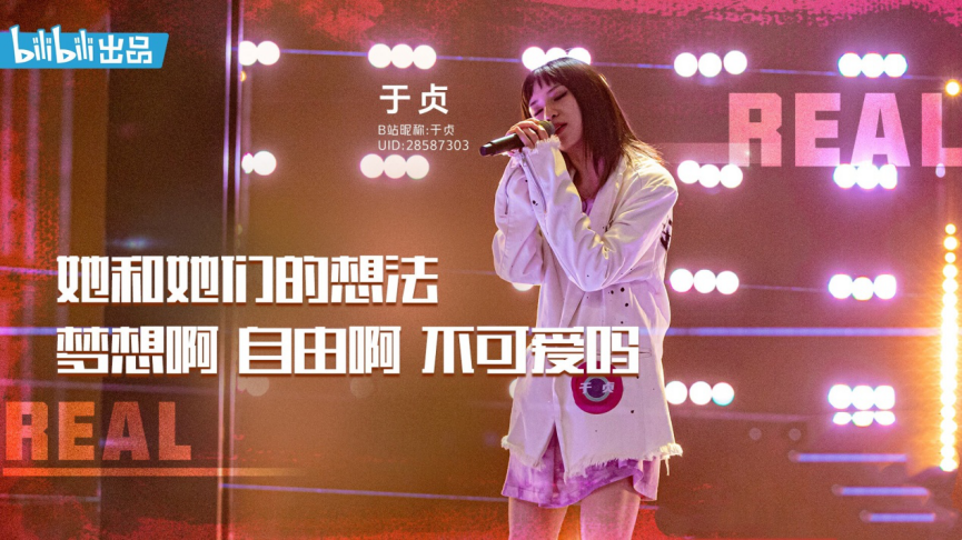 女rapper的生存现状比男rapper更艰辛吗？