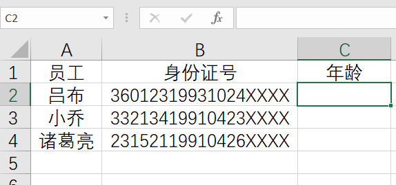 身份证号码算年龄公式计算 excel（身份证号码和年龄计算公式）-第1张图片-华展网