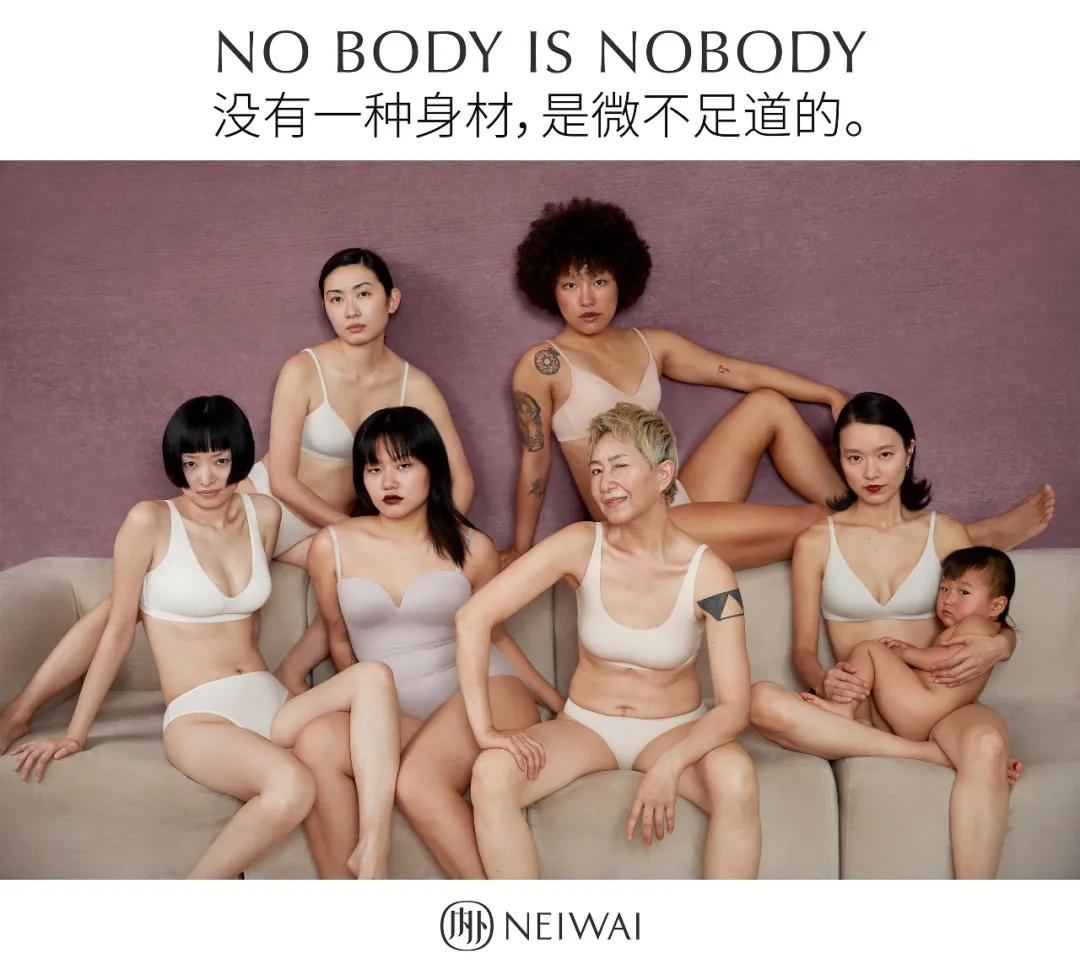 从内衣出发，「NEIWAI内外」迈向生活方式品牌 | 特写