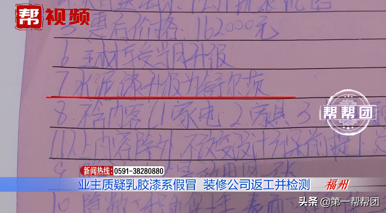 味道刺鼻！业主怀疑乳胶漆为假冒产品，公司方：将进行调查
