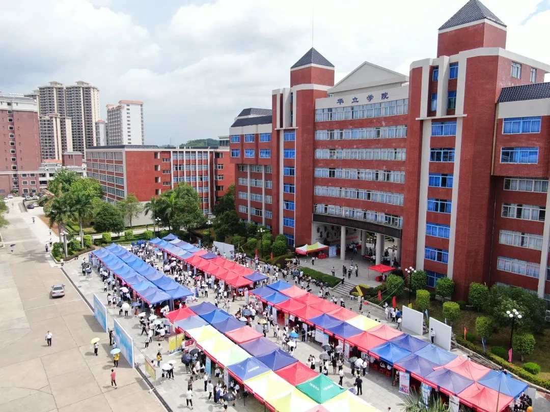 考生关注:宝，成绩出来啦!广州华立科技职业学院送你一份报考指南