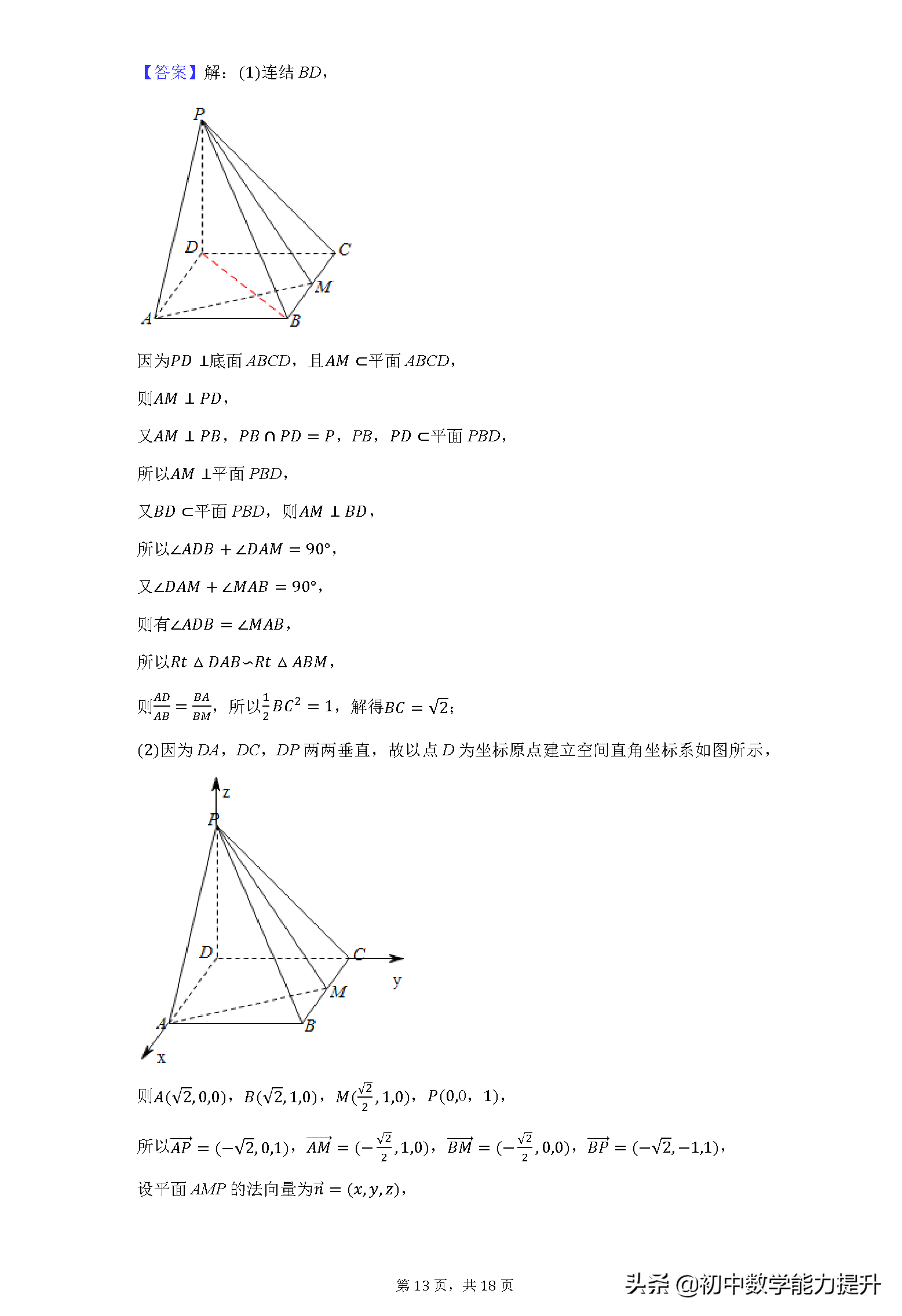 2021年高考真题——数学（理）（全国乙卷）Word解析版
