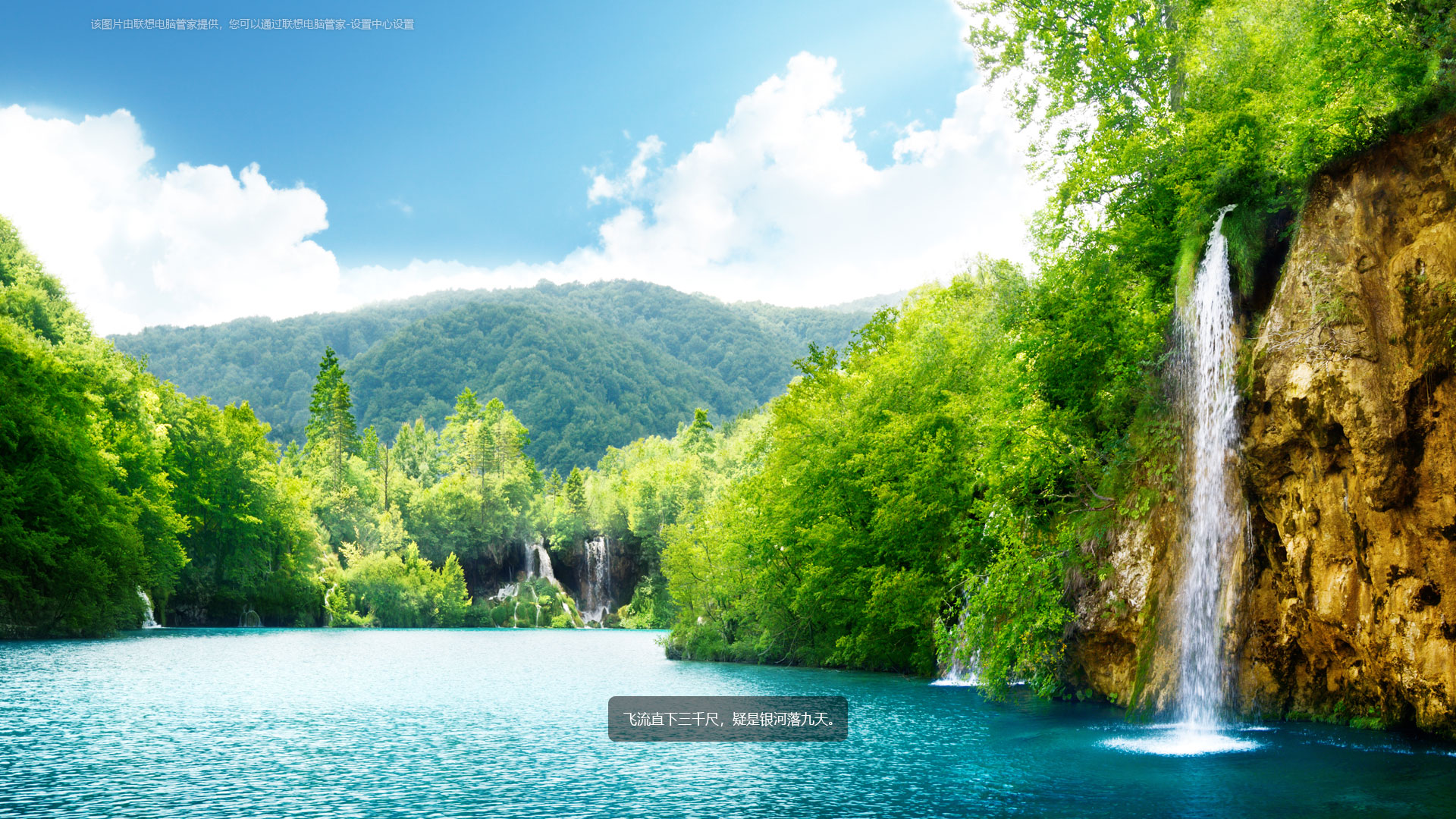 联想高清锁屏壁纸