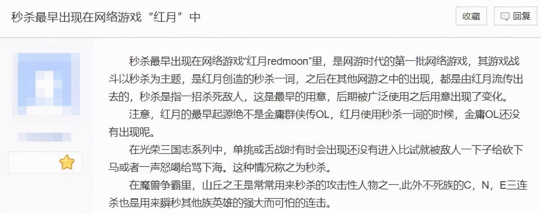 台服街头篮球打不开(22年前的韩国网游，不仅将一个中文单词带火，还推动了中国法律？)