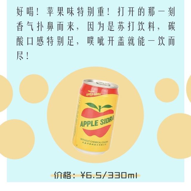 隐藏的美味|18款春夏必囤好喝的汽水推荐