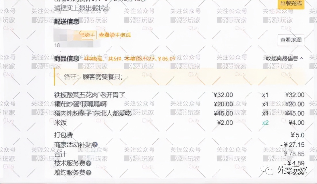 这3类闷声发大财的外卖店，看看有你吗？