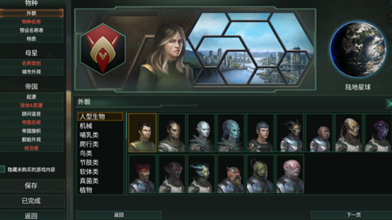 星河欲转千帆舞（群星游戏评测）