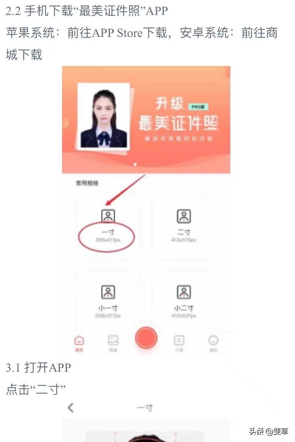 如何把照片调成蓝底2寸（证件照速成记）