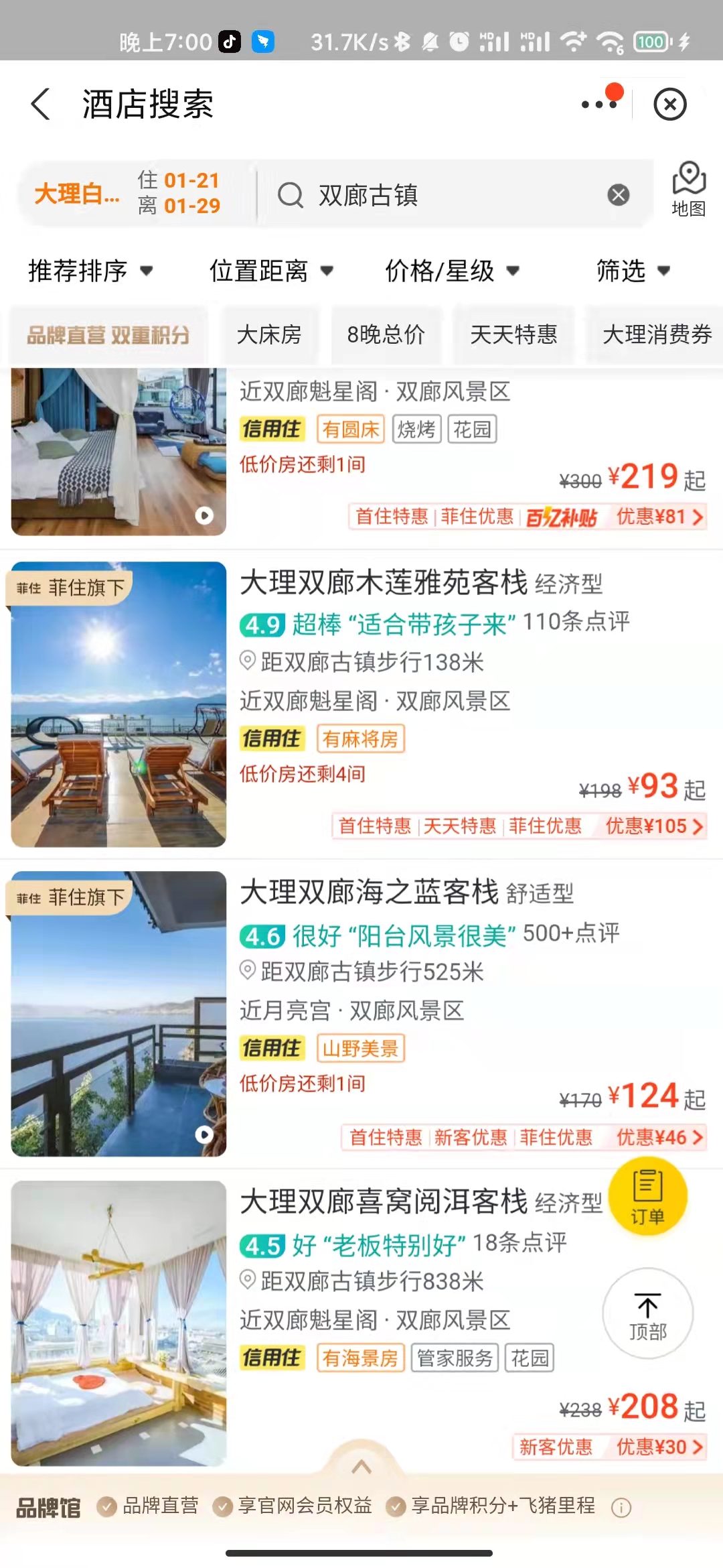 云南7天自由行攻略，人均才2000出头，适合2个人去