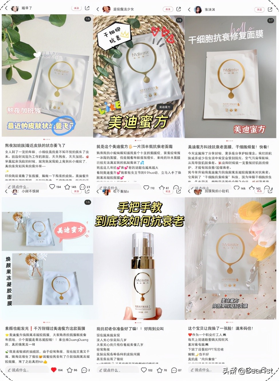 为什么要选小红书？